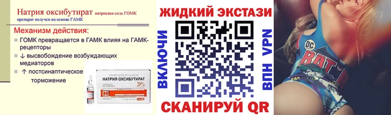 БУТИРАТ бутик  купить  цена  Александровское 