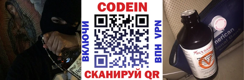 Кодеин напиток Lean (лин)  как найти закладки  мега маркетплейс  Александровское 