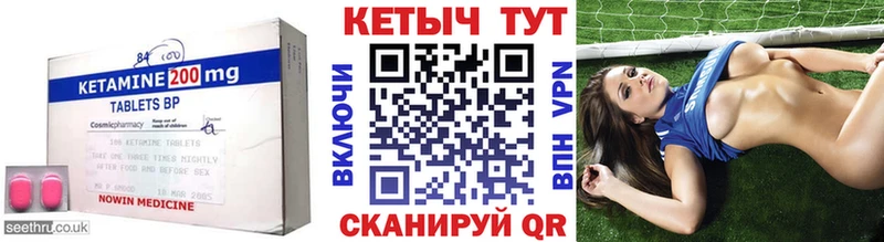 КЕТАМИН ketamine  Александровское 